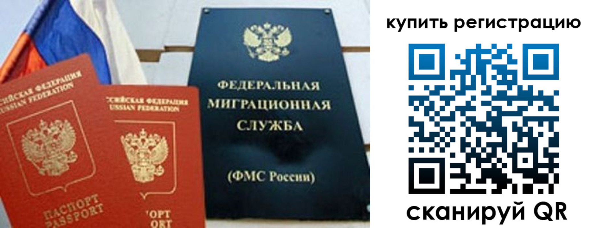 временная регистрация для всех в Медвежьегорске
