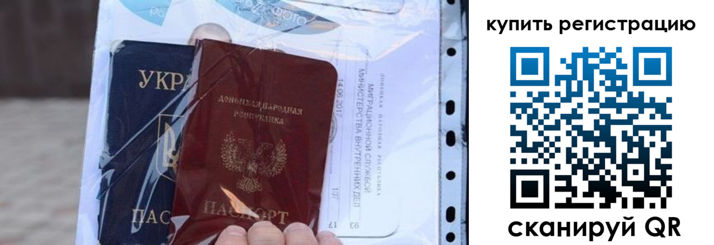 прописка для работы в Медвежьегорске