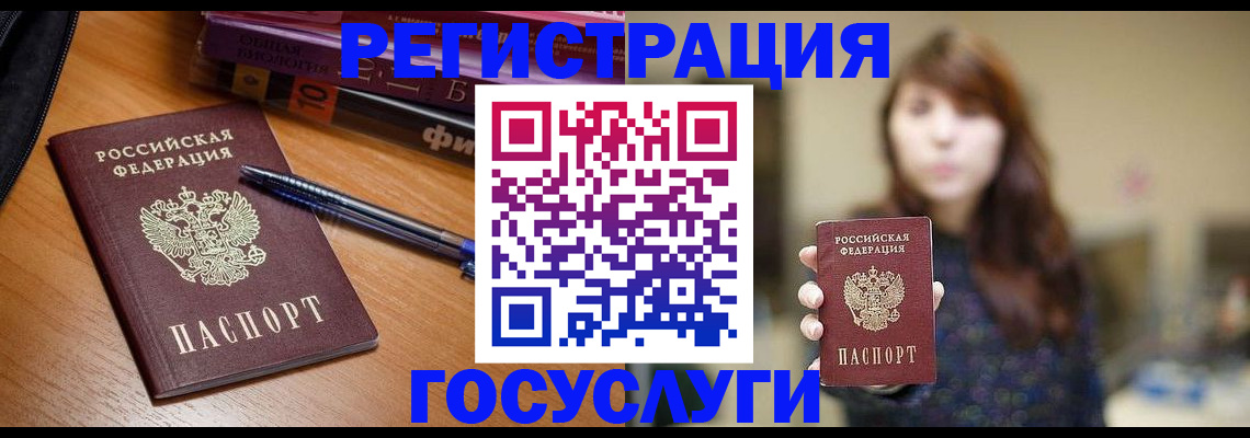 временная регистрация гарантия в Медвежьегорске