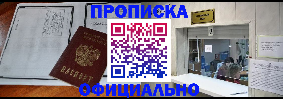 временная регистрация адрес в Медвежьегорске