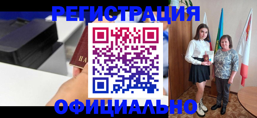 временная регистрация в квартире в Медвежьегорске