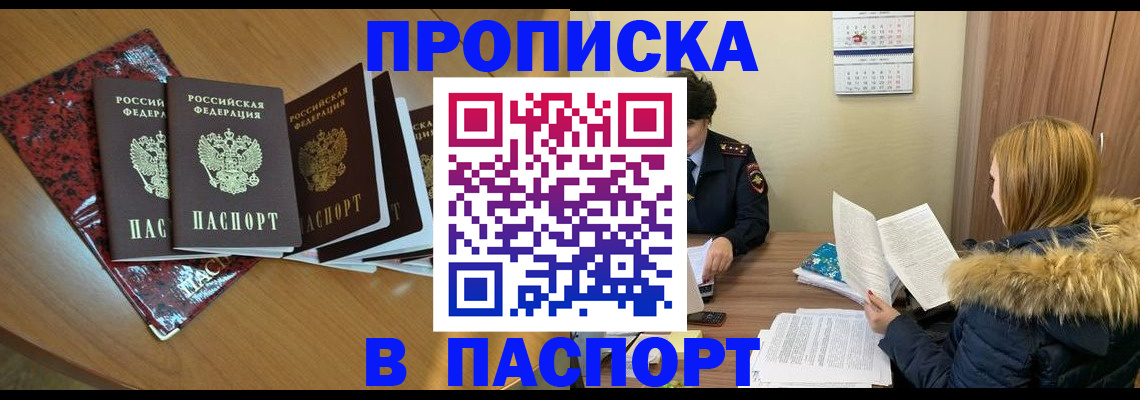 временная регистрация адрес в Медвежьегорске